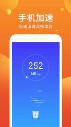 杀毒清理管家图2