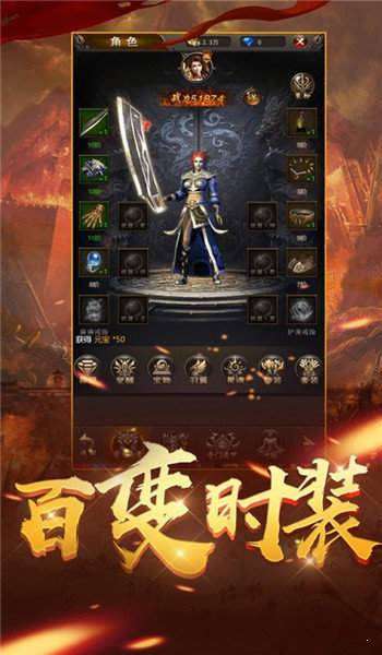 烈焰传奇手游图3