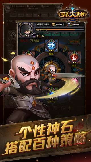 围攻大菠萝送充版图4