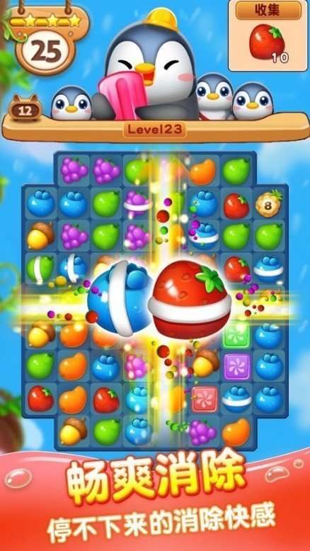 欢乐水果红包版图3