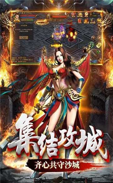 蓝天合击传奇图1
