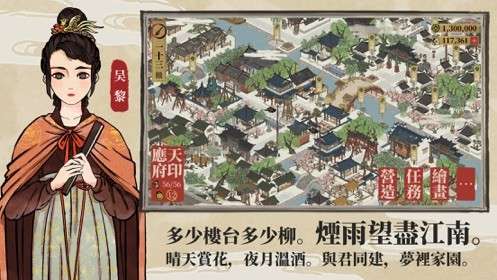 江南百景图微信版图1