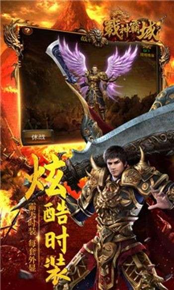 顶赞传奇烈焰皇城图1
