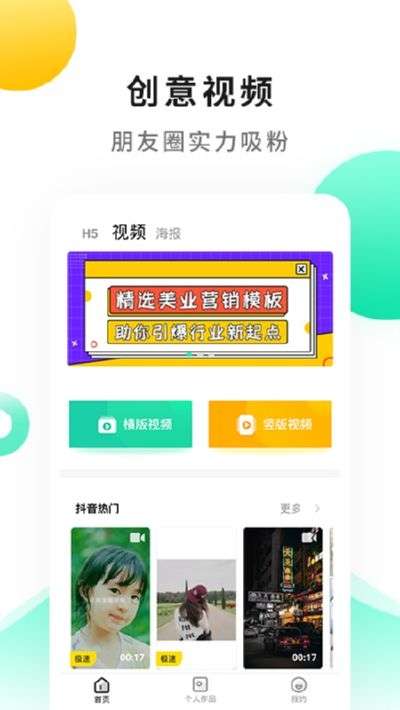 小白设计海报传单邀请函图1