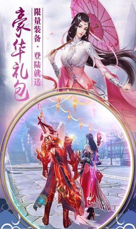 神皇魔帝图2