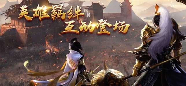 三国群英逐鹿图1