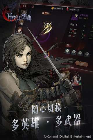 月夜狂想曲腾讯版图4