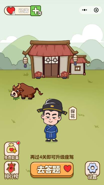 连连猜成语红包版图3