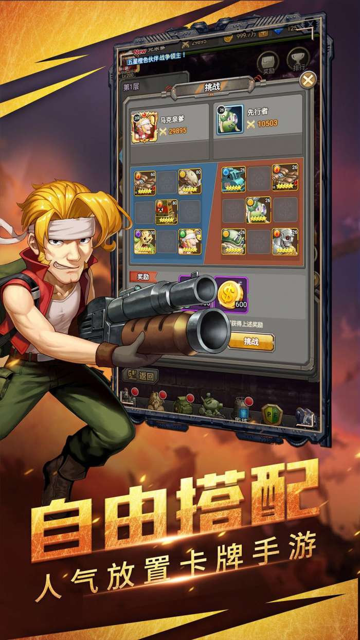合金弹头：集结图2
