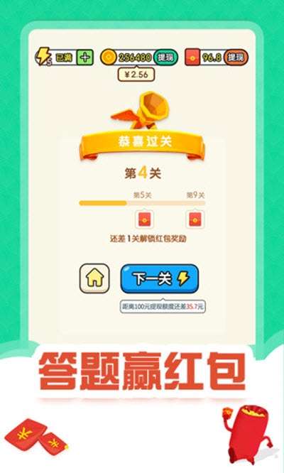 疯狂成语赚红包版图1