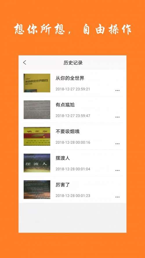 拍照识字图1