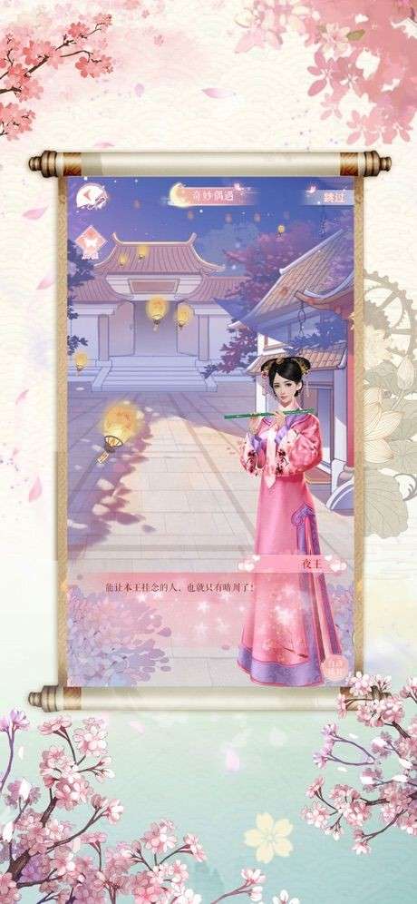 恋爱宫妃图3