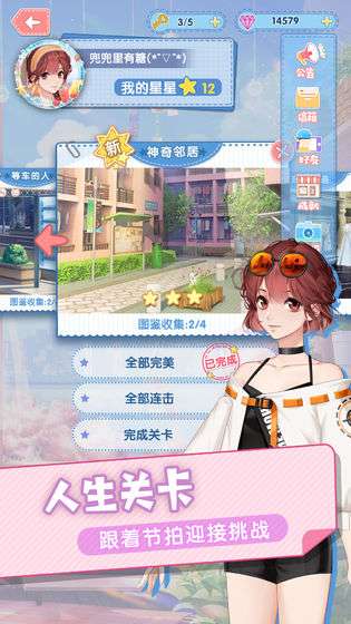 暴走吧少女图1