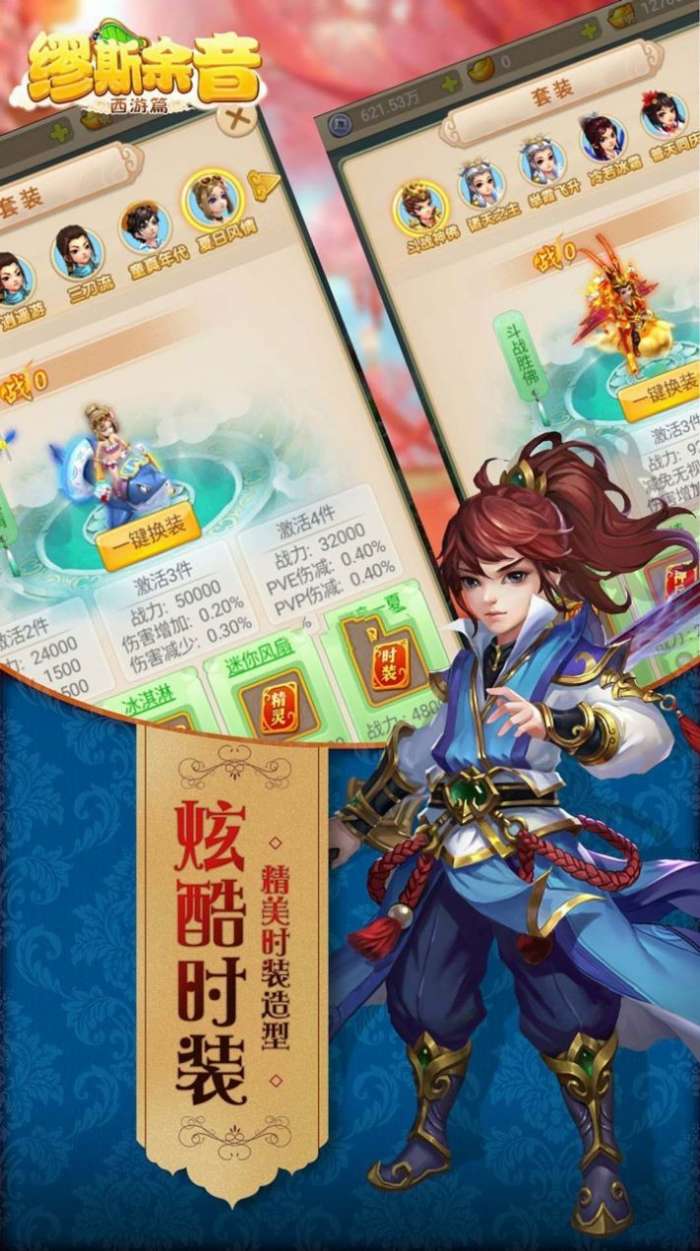 缪斯余音西游篇图3