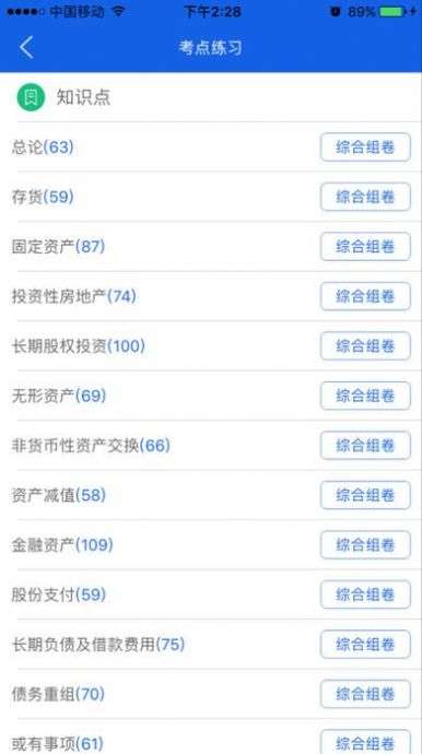搜题君图2