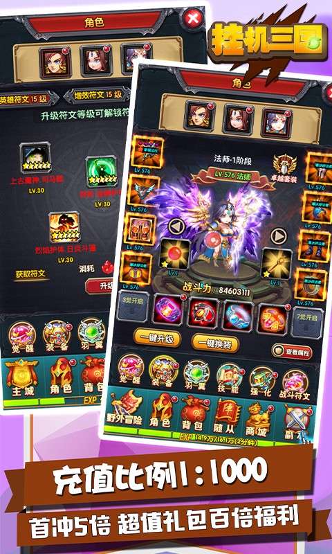 挂机三国志红包版图1