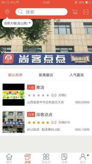 尚客点点图3