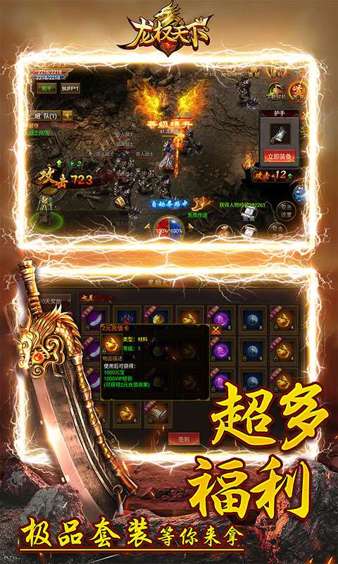 龙权天下爬山图5