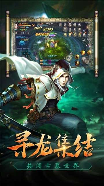 盗墓之龙岭迷城图3