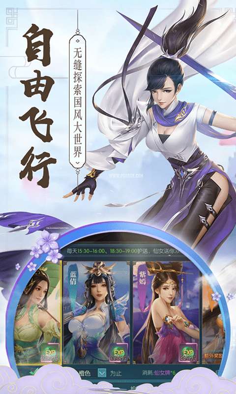 逍遥剑定制版图5