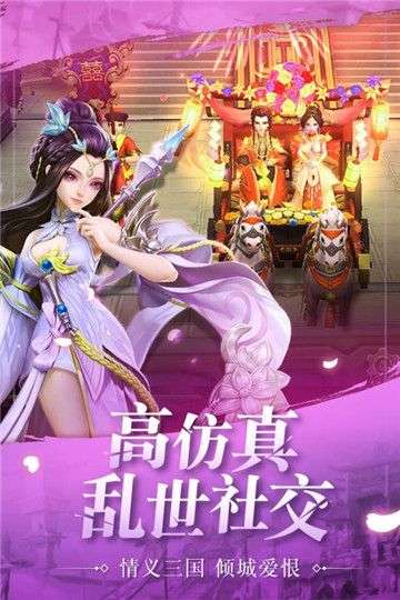 三国如龙传经典版图1