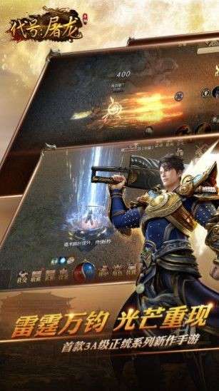 腾讯代号屠龙图2