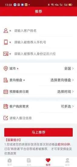 锦房通图1