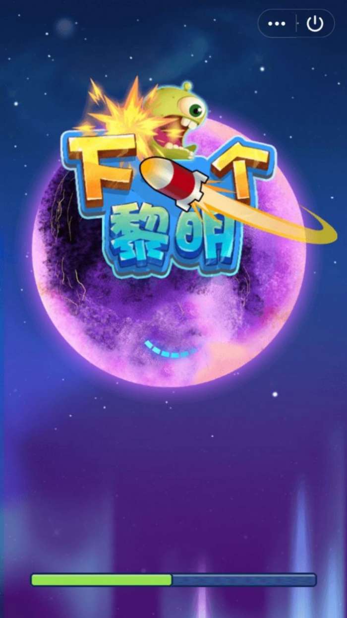 下一个黎明图4