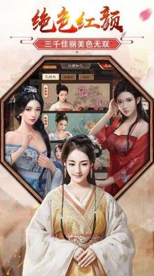 一世官途图2