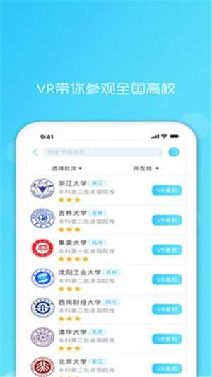 升学之家图3