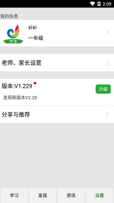 E听说学生图3