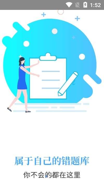 鼎顶教育破解版图3