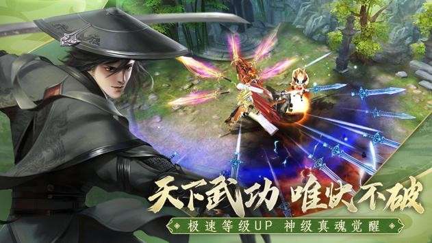 新江湖少林图2