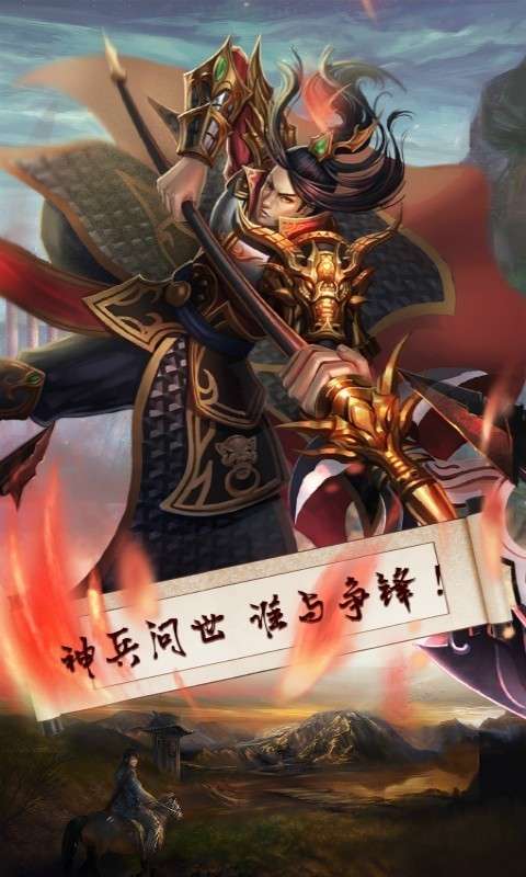 梦幻战记图4