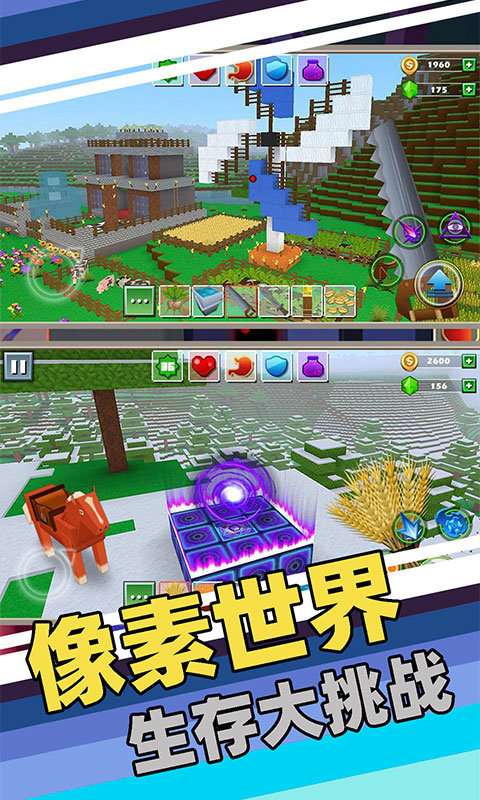 像素自由城市图3