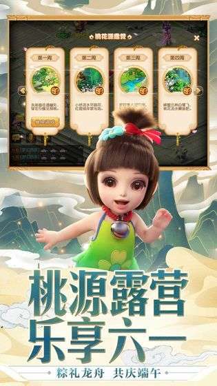 梦幻西游高仿单机版图2