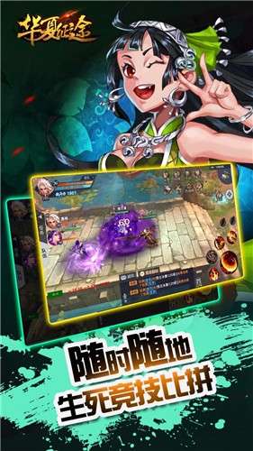华夏征途微信版图1