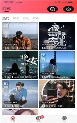 啾咪语音图3