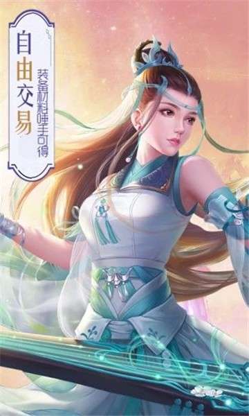 武林风云之剑荡江湖图1