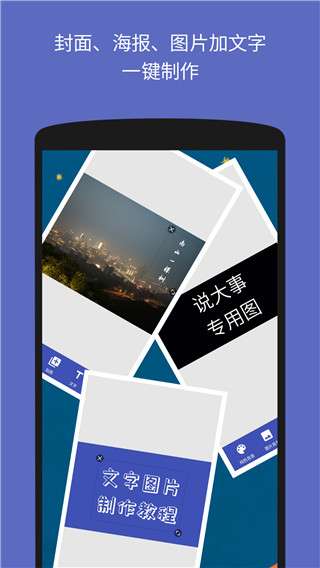 文字图片制作器图2