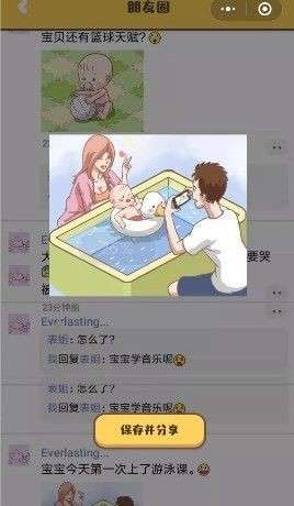 家长模拟器微信版图4
