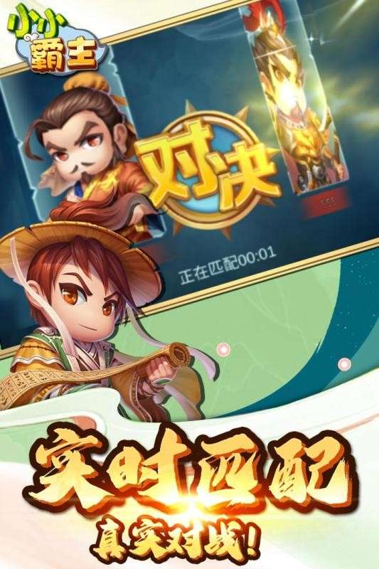 小小霸主小米版图1