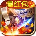 赤金盛世红包版