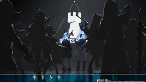明日方舟利刃行动图5