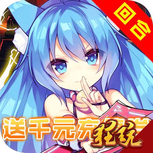 仙灵剑最新版