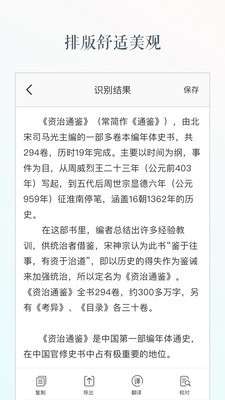 文字识别图2