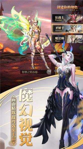 创世纪神超神之路图2