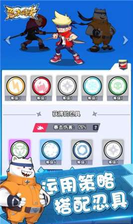 忍术对决红包版图1