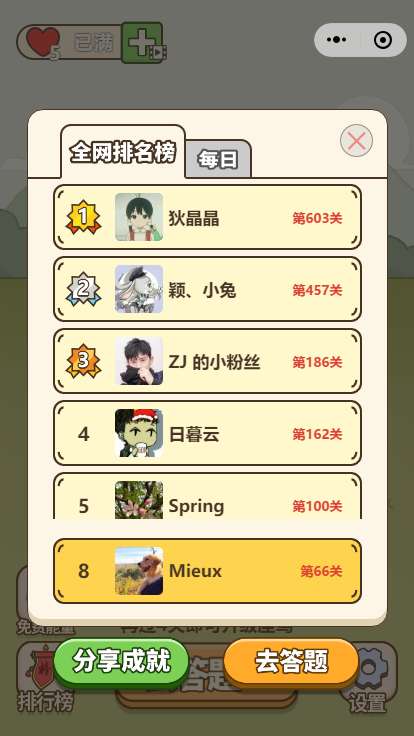 连连猜成语红包版图1