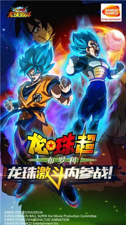 腾讯龙珠激斗图2
